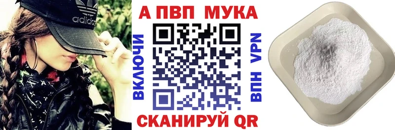 Альфа ПВП Crystall  кракен маркетплейс  Куса 