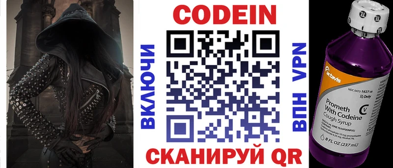 Codein напиток Lean (лин)  Куса 