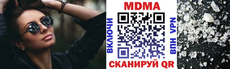 где купить наркотик  Куса  МДМА кристаллы 