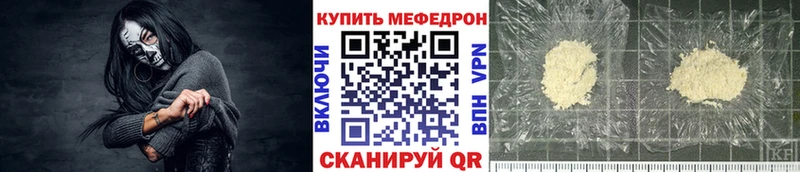 где можно купить наркотик  Куса  МЕФ VHQ 